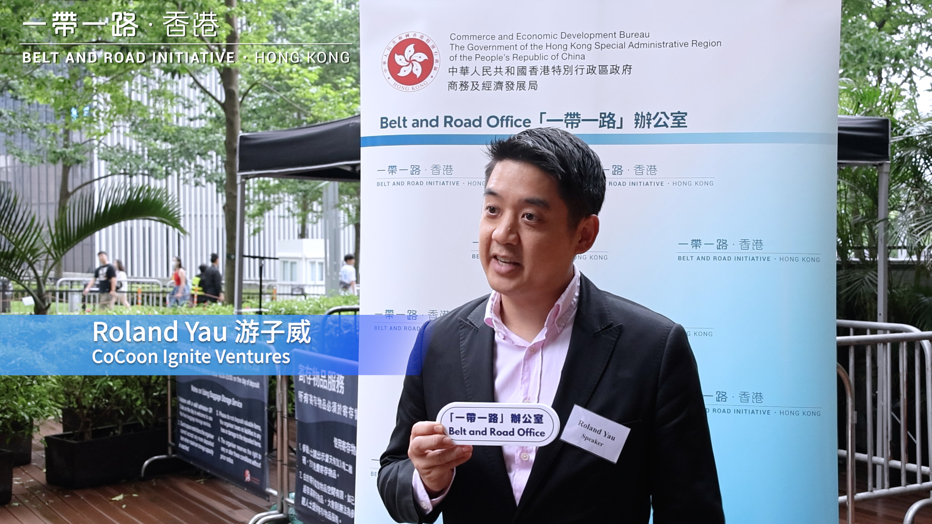 游子威先生专访